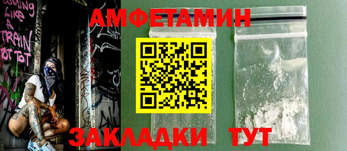 АМФЕТАМИН VHQ Назрань