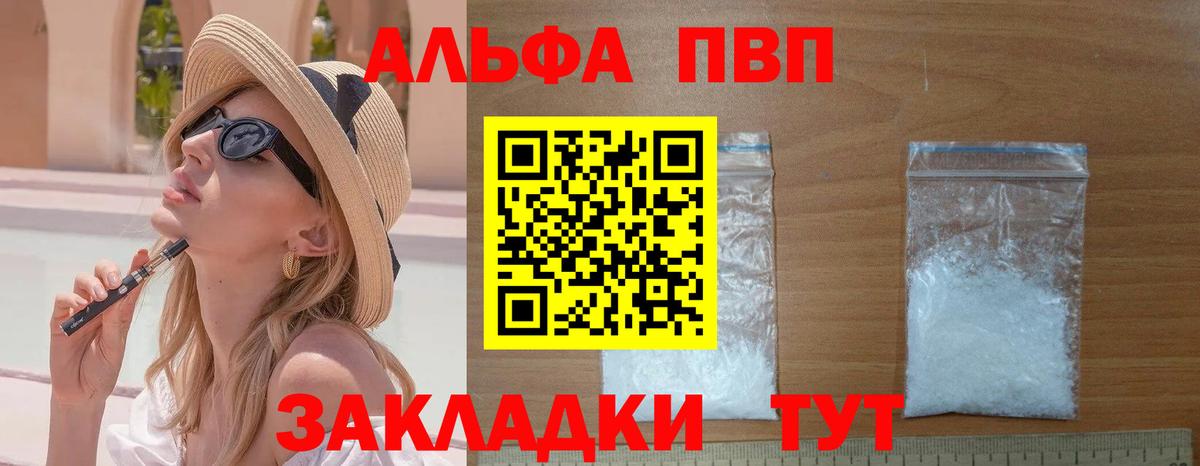 A PVP VHQ Назрань