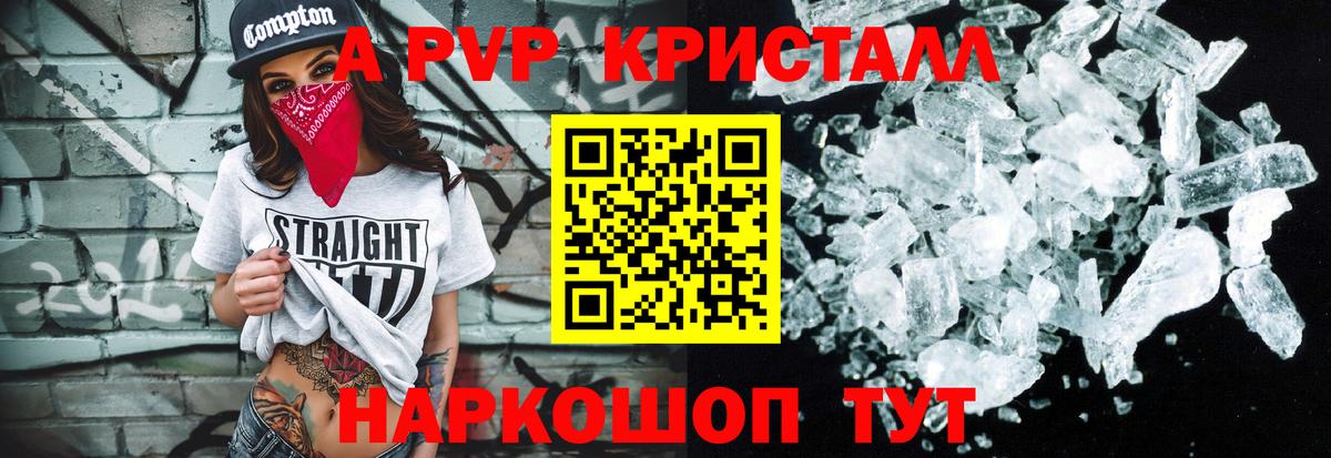 Назрань  A-PVP СК  Вход с VPN  Alpha PVP мука 