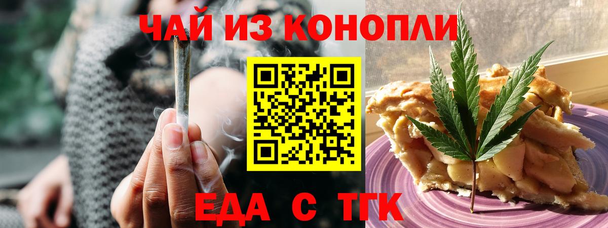 Canna-Cookies конопля  Вход с VPN  Назрань 