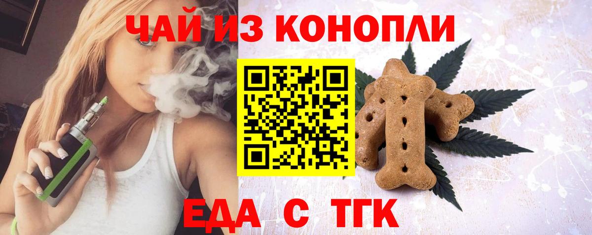 Cannafood марихуана Назрань
