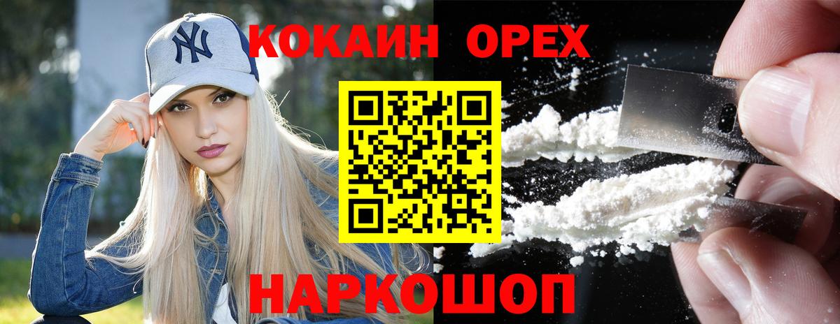Cocaine  Вход с VPN  Назрань  COCAIN FishScale  КОКАИН 99% 