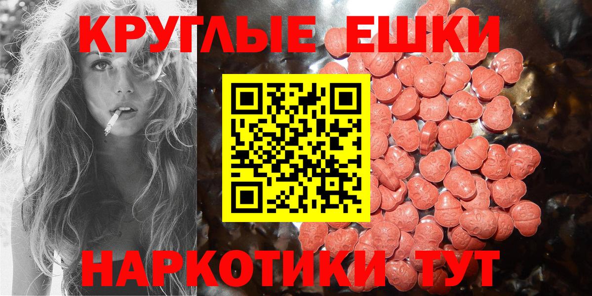 ЭКСТАЗИ круглые  где продают наркотики  Назрань  Вход с VPN 