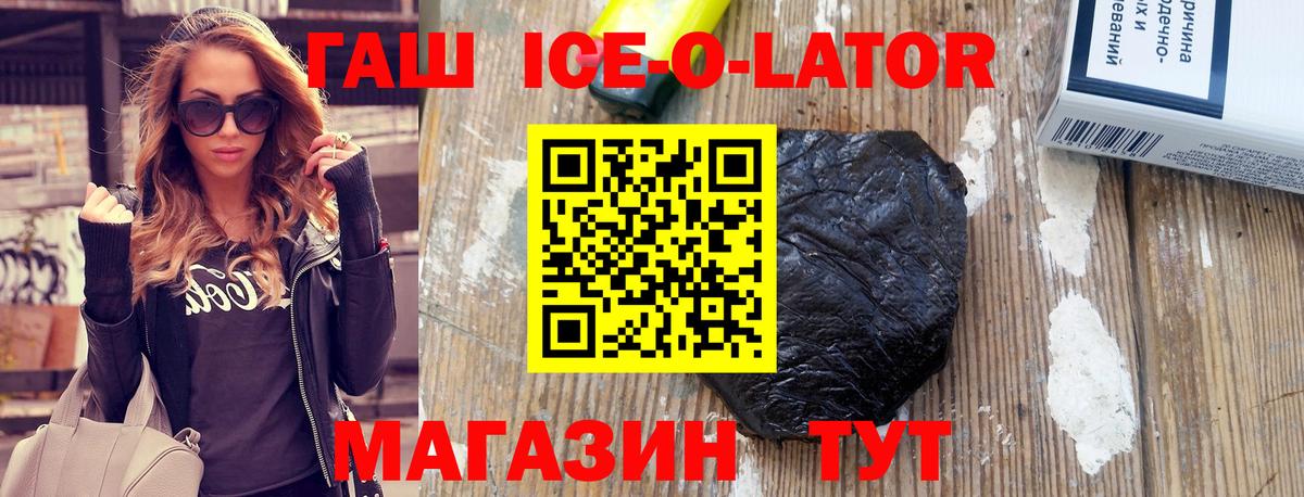 ГАШИШ  ГАШ гашик  Гашиш hashish  Вход с VPN  Назрань 