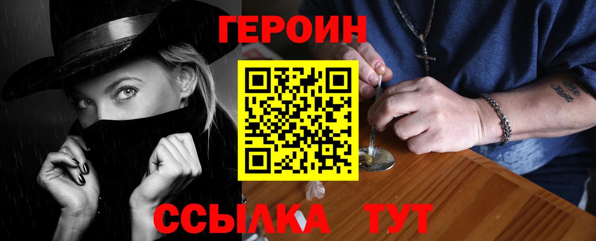 Героин  Вход с VPN  Назрань  ГЕРОИН белый 