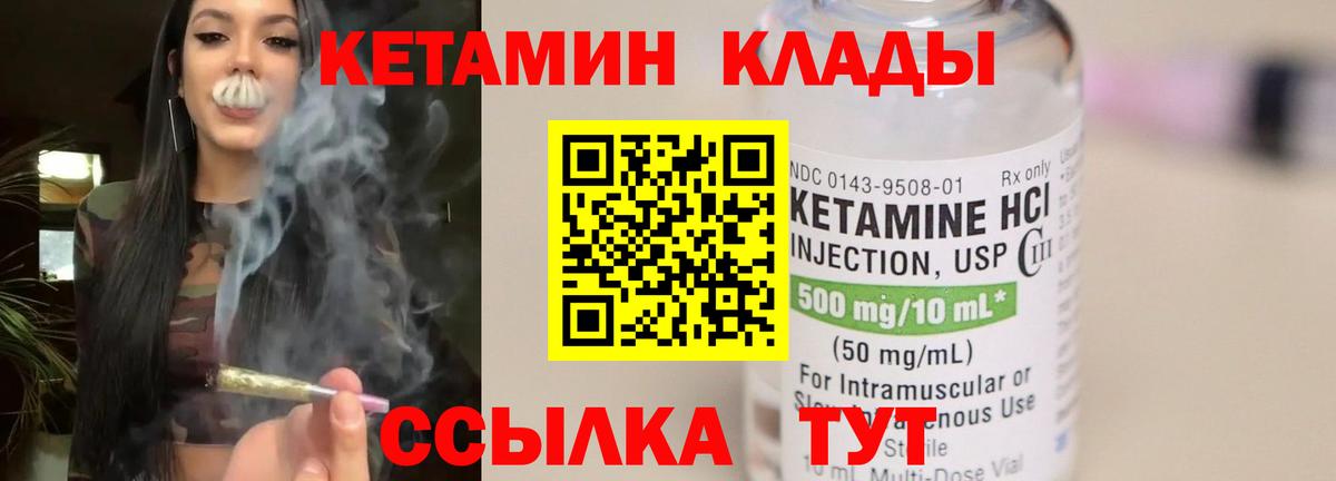 КЕТАМИН ketamine  мега онион  Назрань  Вход с VPN 