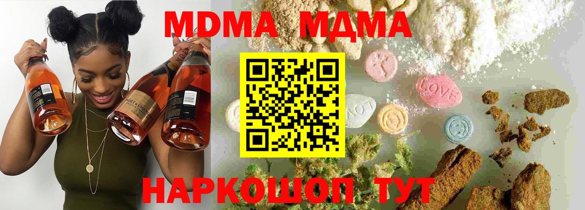МДМА  MDMA Molly  MDMA кристаллы  Вход с VPN  Назрань 