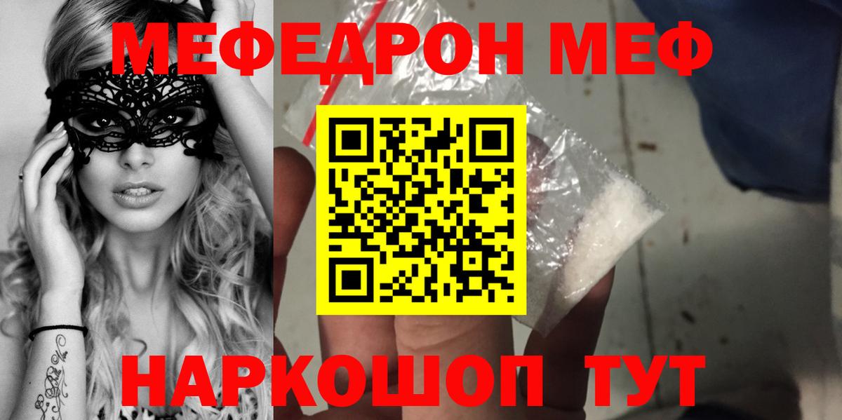 МЕФ  Назрань