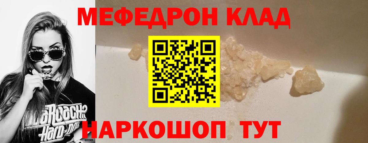 МЕФ мяу мяу  Мефедрон  МЯУ-МЯУ VHQ  МЕФ  Вход с VPN  Назрань 