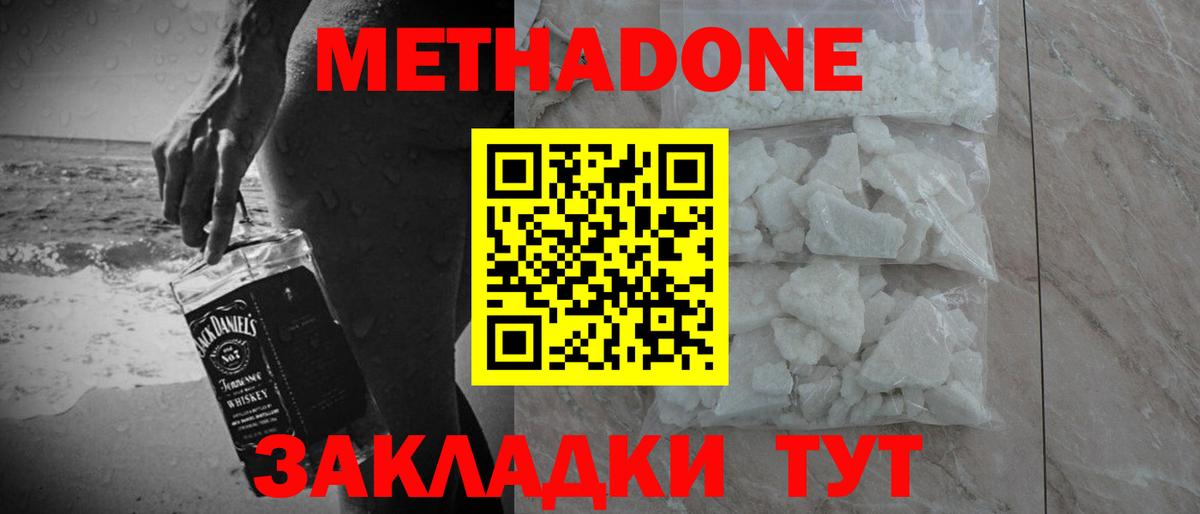 Назрань  МЕТАДОН мёд  Вход с VPN 