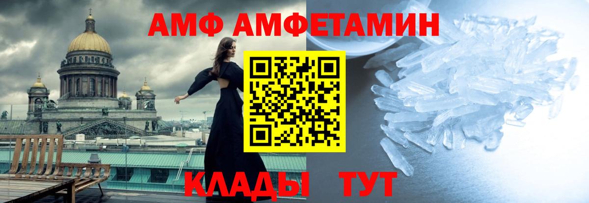МЕТАМФЕТАМИН Декстрометамфетамин 99.9% Назрань