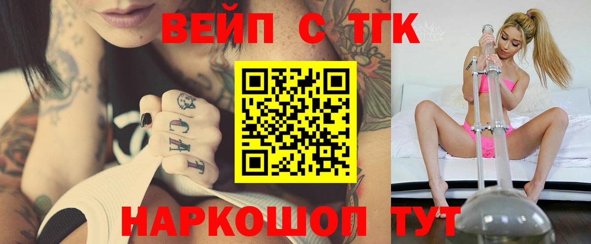 Дистиллят ТГК THC oil Назрань